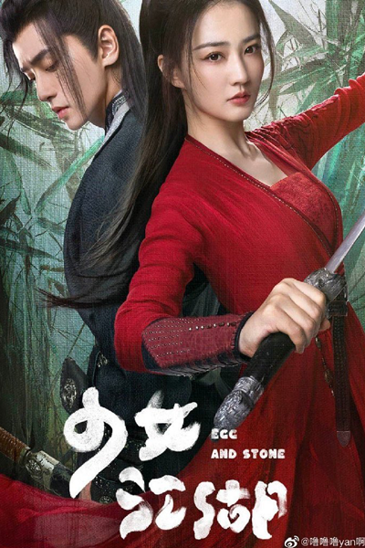 Watch the latest show Egg and Stone with English subtitles for free in Asiaflix