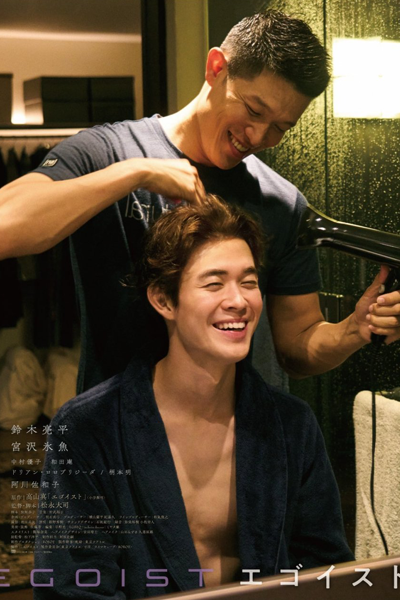 Watch the latest show Egoist with English subtitles for free in Asiaflix