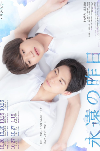 Watch the latest show Eien no Kinou with English subtitles for free in Asiaflix