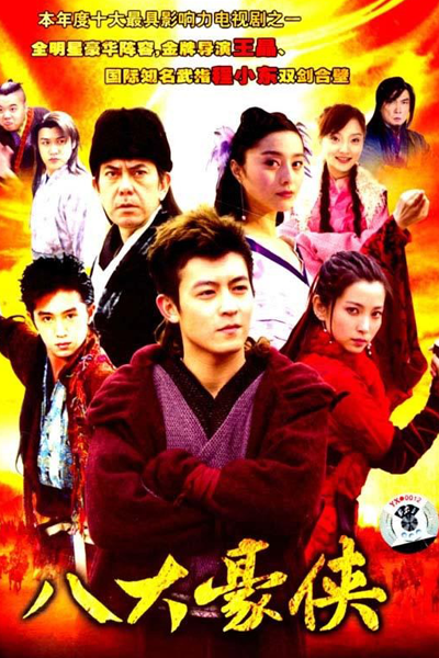 Watch the latest show Eight Heroes with English subtitles for free in Asiaflix