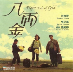 Watch the latest show Eight Taels Of Gold with English subtitles for free in Asiaflix