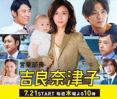 Watch the latest show Eigyou Buchou Kira Natsuko with English subtitles for free in Asiaflix
