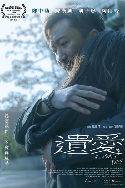 Watch the latest show Elisa's Day with English subtitles for free in Asiaflix