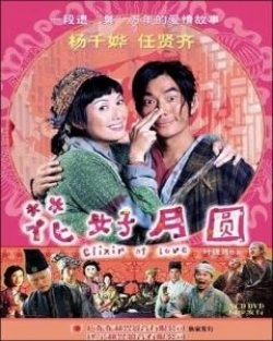 Watch the latest show Elixir of Love with English subtitles for free in Asiaflix