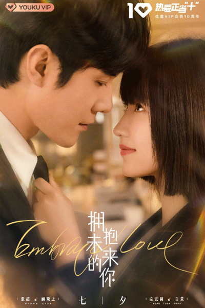 Watch the latest show Embrace Love with English subtitles for free in Asiaflix