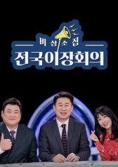 Watch the latest show Emergency Call with English subtitles for free in Asiaflix