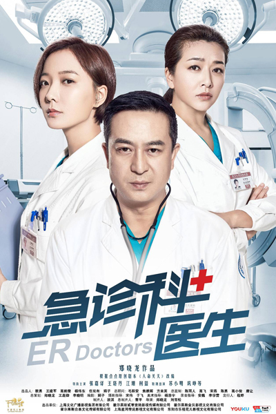 Watch the latest show Emergency Department Doctors with English subtitles for free in Asiaflix