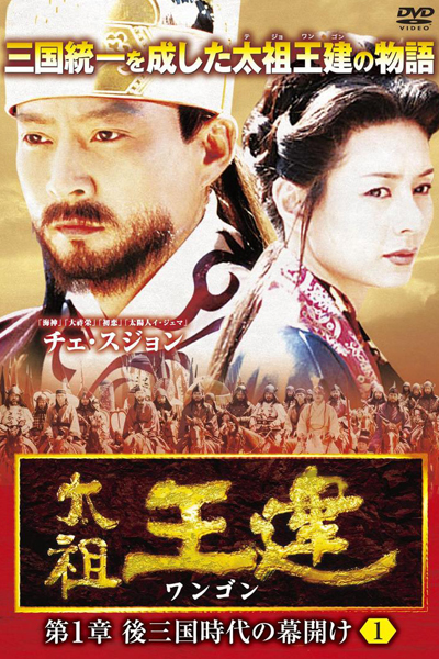 Watch the latest show Emperor Wang Gun with English subtitles for free in Asiaflix