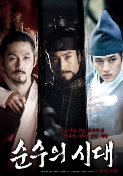 Watch the latest show Empire Of Lust with English subtitles for free in KissAsian