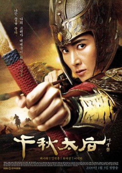 Watch the latest show Empress Chun Chu with English subtitles for free in Asiaflix