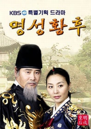 Watch the latest show Empress Myeongseong with English subtitles for free in Asiaflix