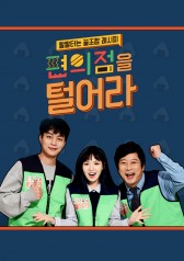 Watch the latest show Empty the Convenience Store with English subtitles for free in KissAsian