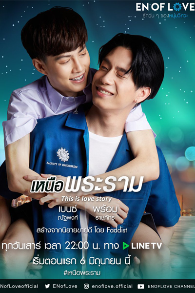 Watch the latest show En of Love: This is Love Story with English subtitles for free in Asiaflix