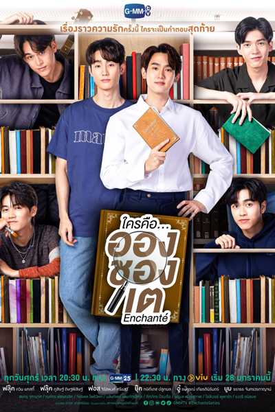 Watch the latest show Enchante with English subtitles for free in Asiaflix