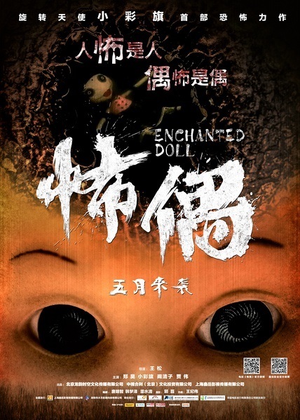 Watch the latest show Enchanted Doll with English subtitles for free in KissAsian