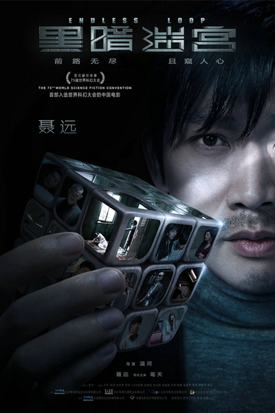Watch the latest show Endless Loop with English subtitles for free in Asiaflix