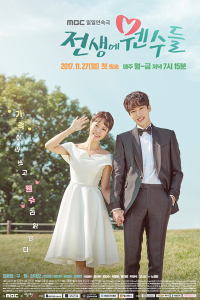 Watch the latest show Enemies From the Past with English subtitles for free in Asiaflix