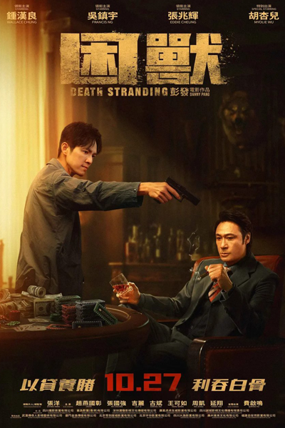 Watch the latest show Enemy of Life with English subtitles for free in Asiaflix