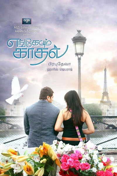 Watch the latest show Engeyum Kadhal with English subtitles for free in Asiaflix