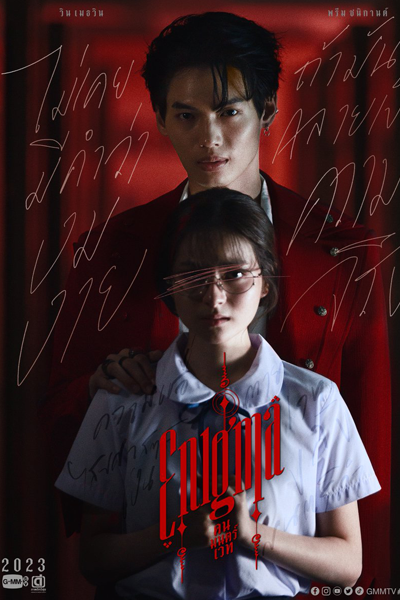 Watch the latest show Enigma with English subtitles for free in Asiaflix