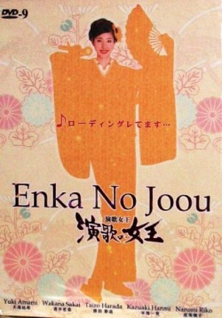 Watch the latest show Enka no Joou with English subtitles for free in Asiaflix