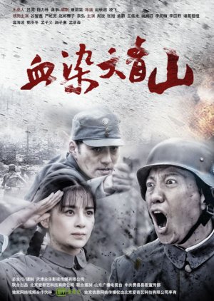 Watch the latest show Ensanguined Youth with English subtitles for free in KissAsian