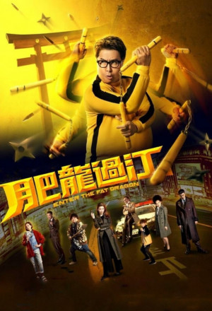 Watch the latest show Enter The Fat Dragon with English subtitles for free in KissAsian