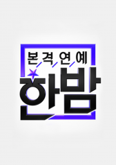 Watch the latest show Entertainment News Tonight with English subtitles for free in KissAsian