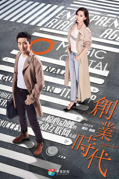Watch the latest show Entrepreneurial Age with English subtitles for free in Asiaflix