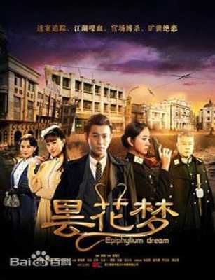 Watch the latest show Epiphyllum Dream with English subtitles for free in KissAsian