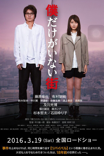 Watch the latest show Erased with English subtitles for free in Asiaflix