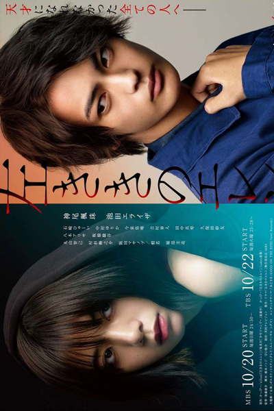 Watch the latest show Eren the Southpaw with English subtitles for free in Asiaflix