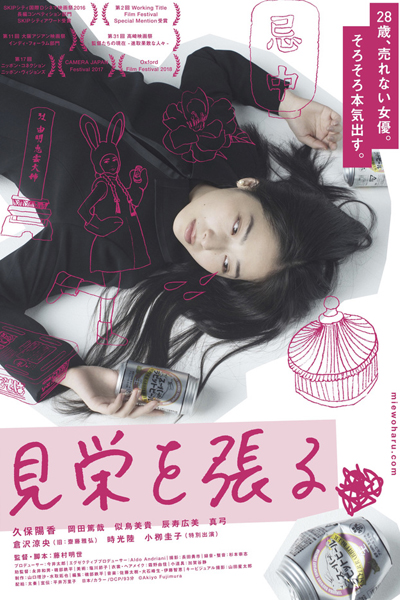 Watch the latest show Eriko, Pretended with English subtitles for free in Asiaflix