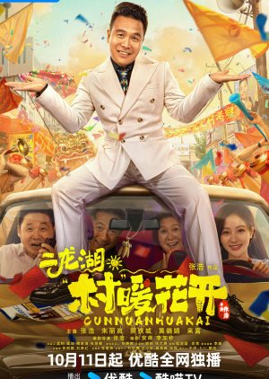 Watch the latest show Erlong Lake: Blossoms of Hometown Dreams with English subtitles for free in Asiaflix