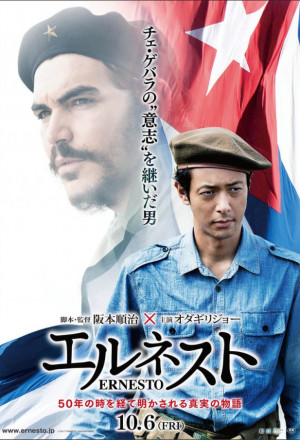 Watch the latest show Ernesto with English subtitles for free in KissAsian