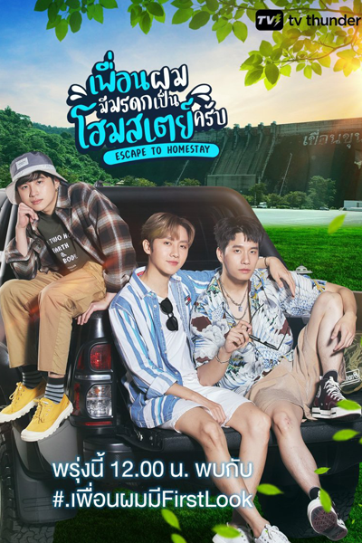 Watch the latest show Escape to Homestay with English subtitles for free in Asiaflix