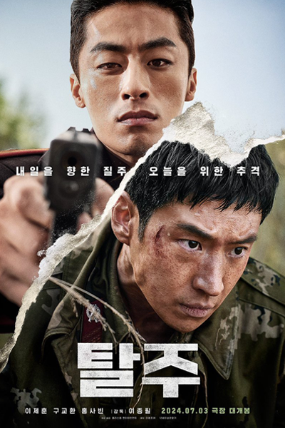 Watch the latest show Escape with English subtitles for free in Asiaflix