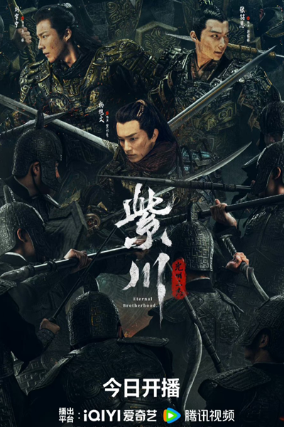 Watch the latest show Eternal Brotherhood with English subtitles for free in Asiaflix