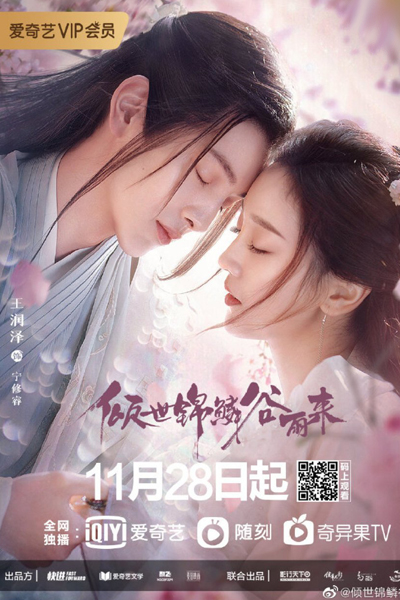 Watch the latest show Eternal Love Rain with English subtitles for free in Asiaflix