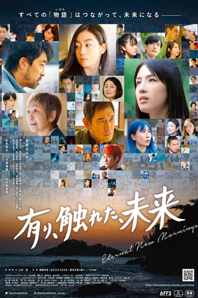 Watch the latest show Eternal New Mornings with English subtitles for free in Asiaflix