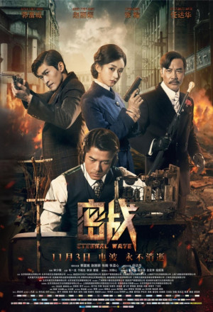 Watch the latest show Eternal Wave with English subtitles for free in Asiaflix