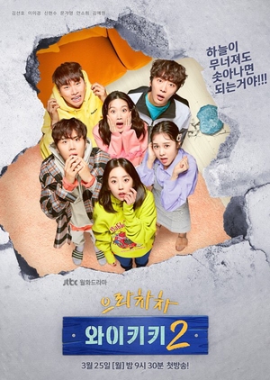 Watch the latest show Eulachacha Waikiki 2 with English subtitles for free in KissAsian
