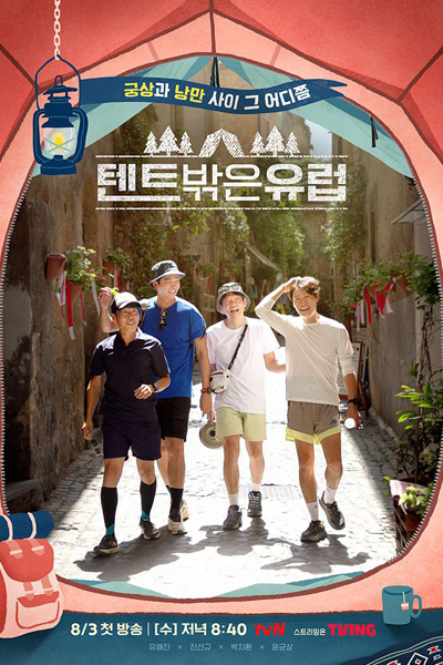 Watch the latest show Europe Outside the Tent Season 1 with English subtitles for free in Asiaflix