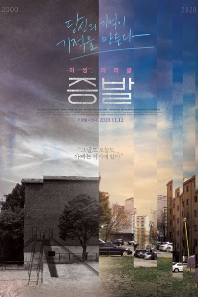 Watch the latest show Evaporated with English subtitles for free in Asiaflix