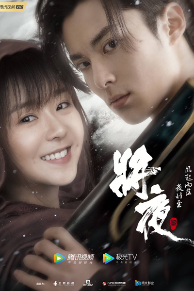 Watch the latest show Ever Night: Season 2 with English subtitles for free in Asiaflix