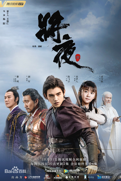 Watch the latest show Ever Night with English subtitles for free in Asiaflix