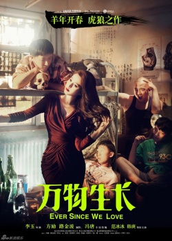 Watch the latest show Ever Since We Love with English subtitles for free in KissAsian