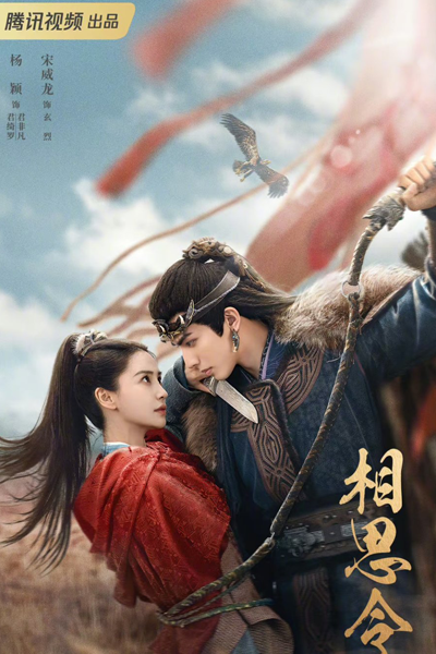 Watch the latest show Everlasting Longing with English subtitles for free in Asiaflix