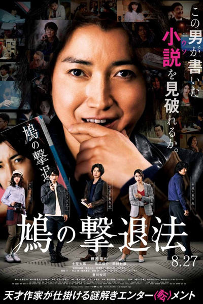 Watch the latest show Every Trick In The Book with English subtitles for free in Asiaflix