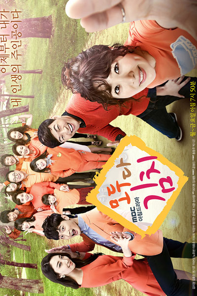 Watch the latest show Everybody, Kimchi! with English subtitles for free in Asiaflix